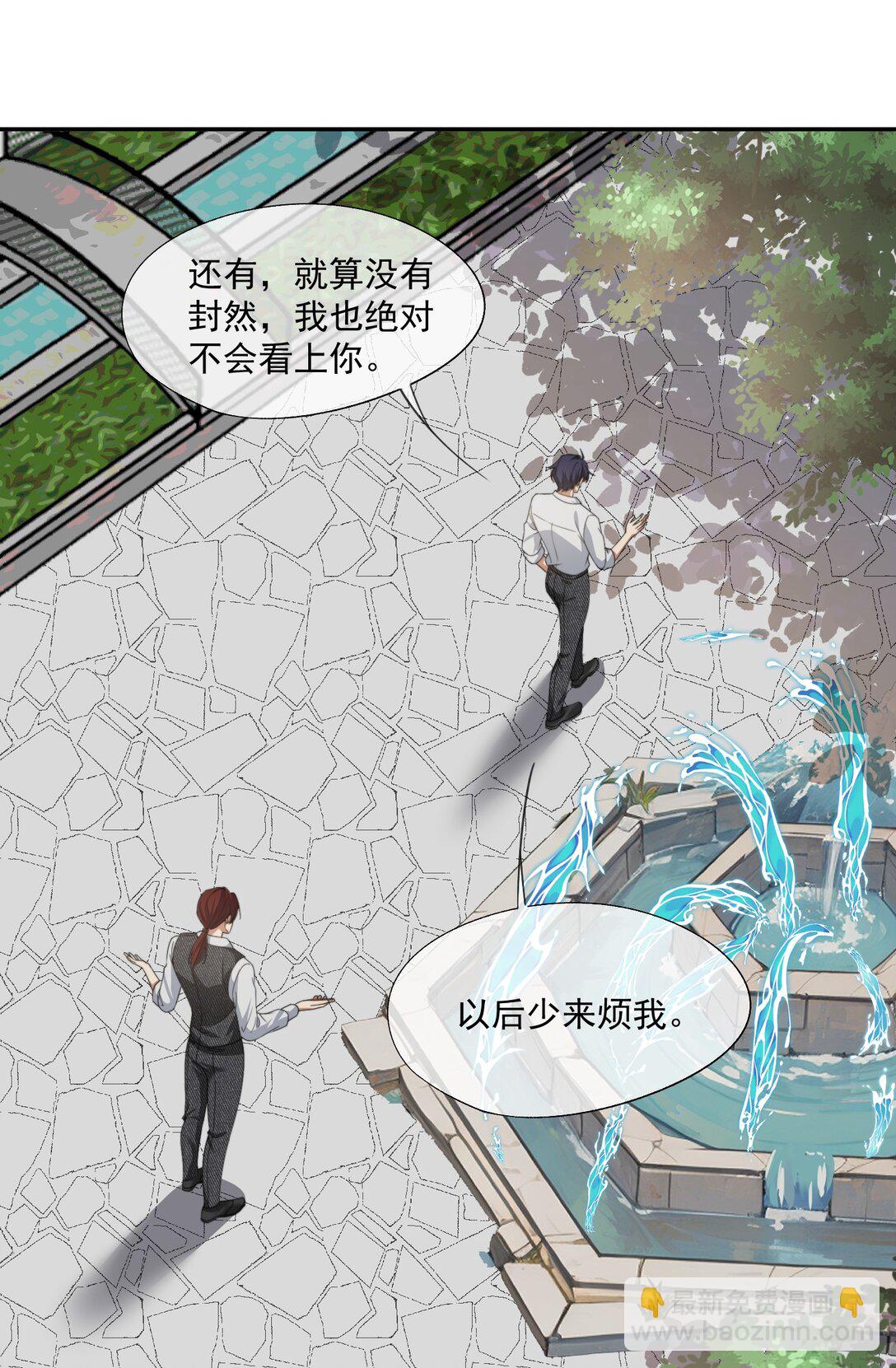 誘捕惡犬 - 第49話 時先生，好久不見 - 5