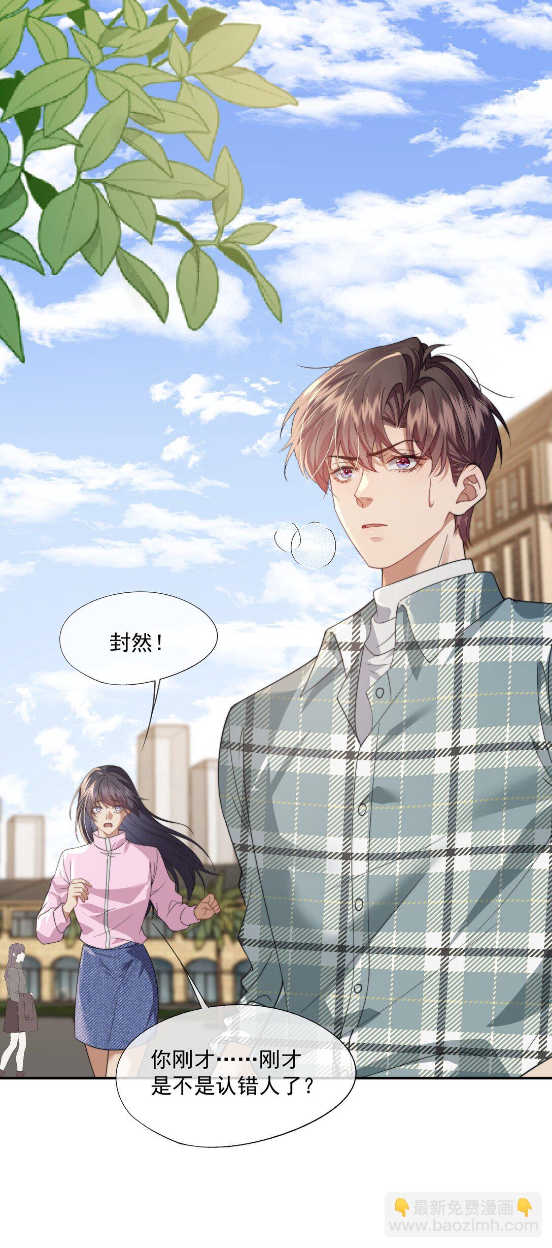 誘捕惡犬 - 第49話 時先生，好久不見 - 3