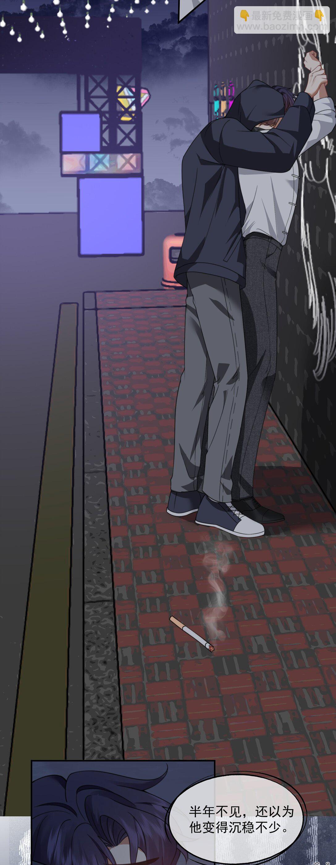 誘捕惡犬 - 第49話 時先生，好久不見 - 1
