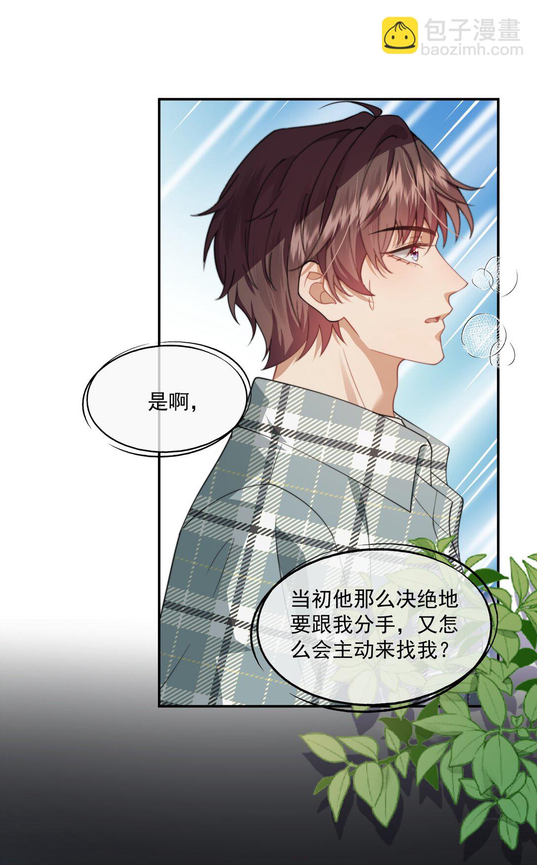 誘捕惡犬 - 第49話 時先生，好久不見 - 4