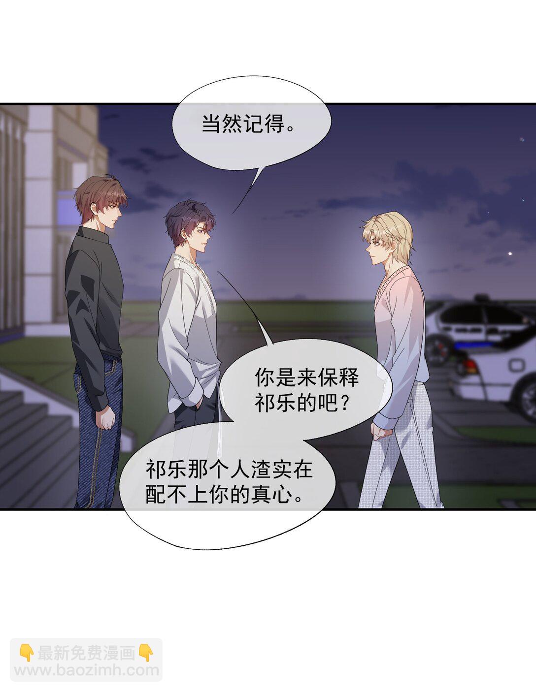 第52话 做了不得了的梦-第55话