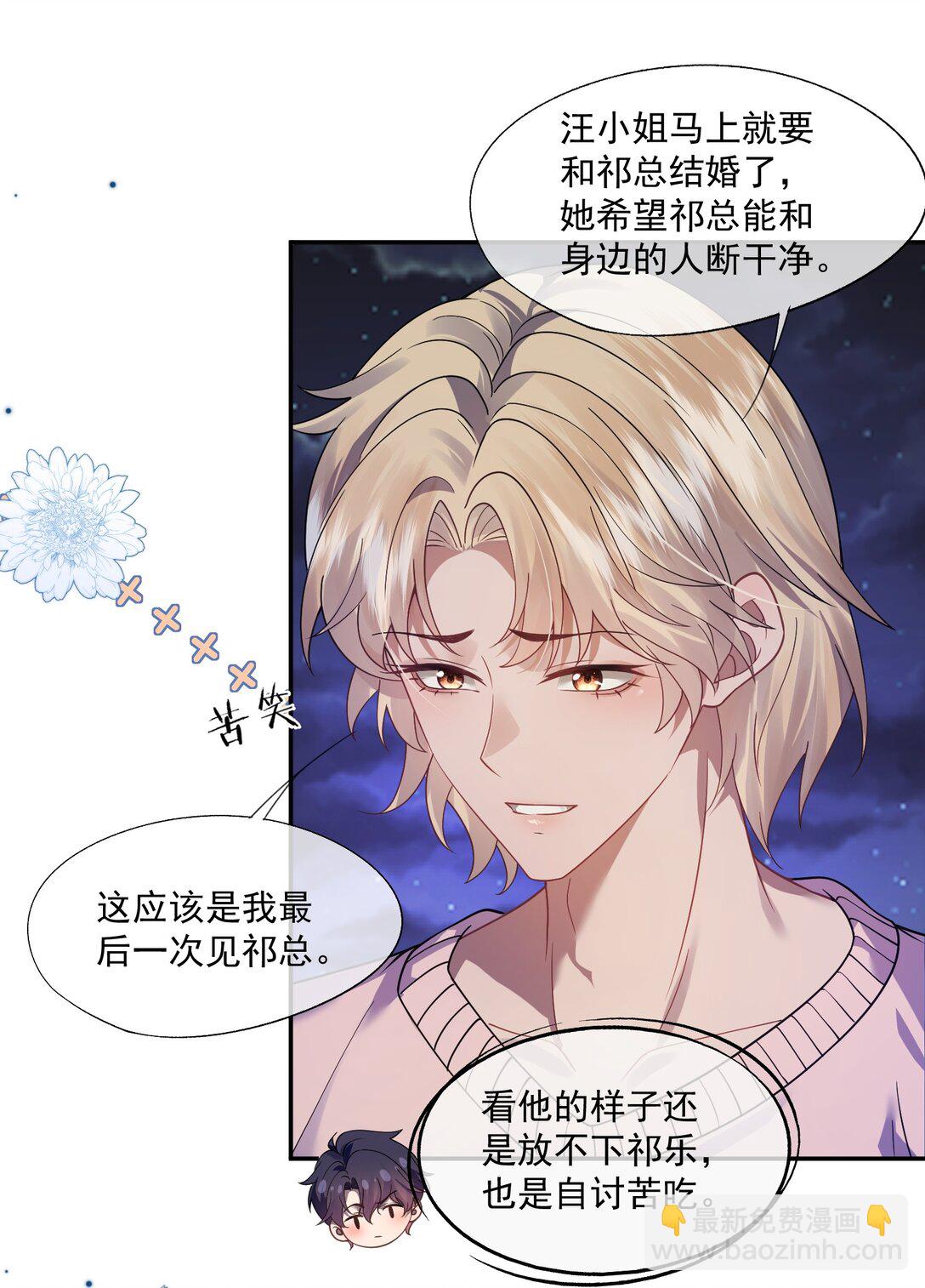 第52话 做了不得了的梦-第55话