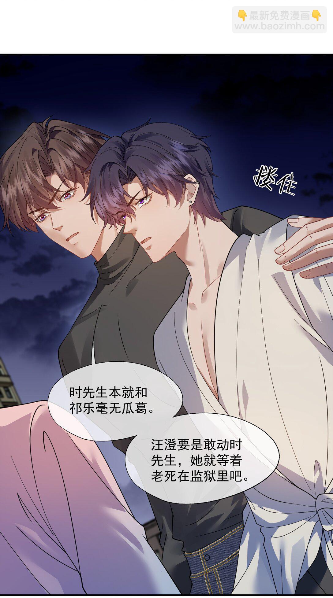 第52话 做了不得了的梦-第55话