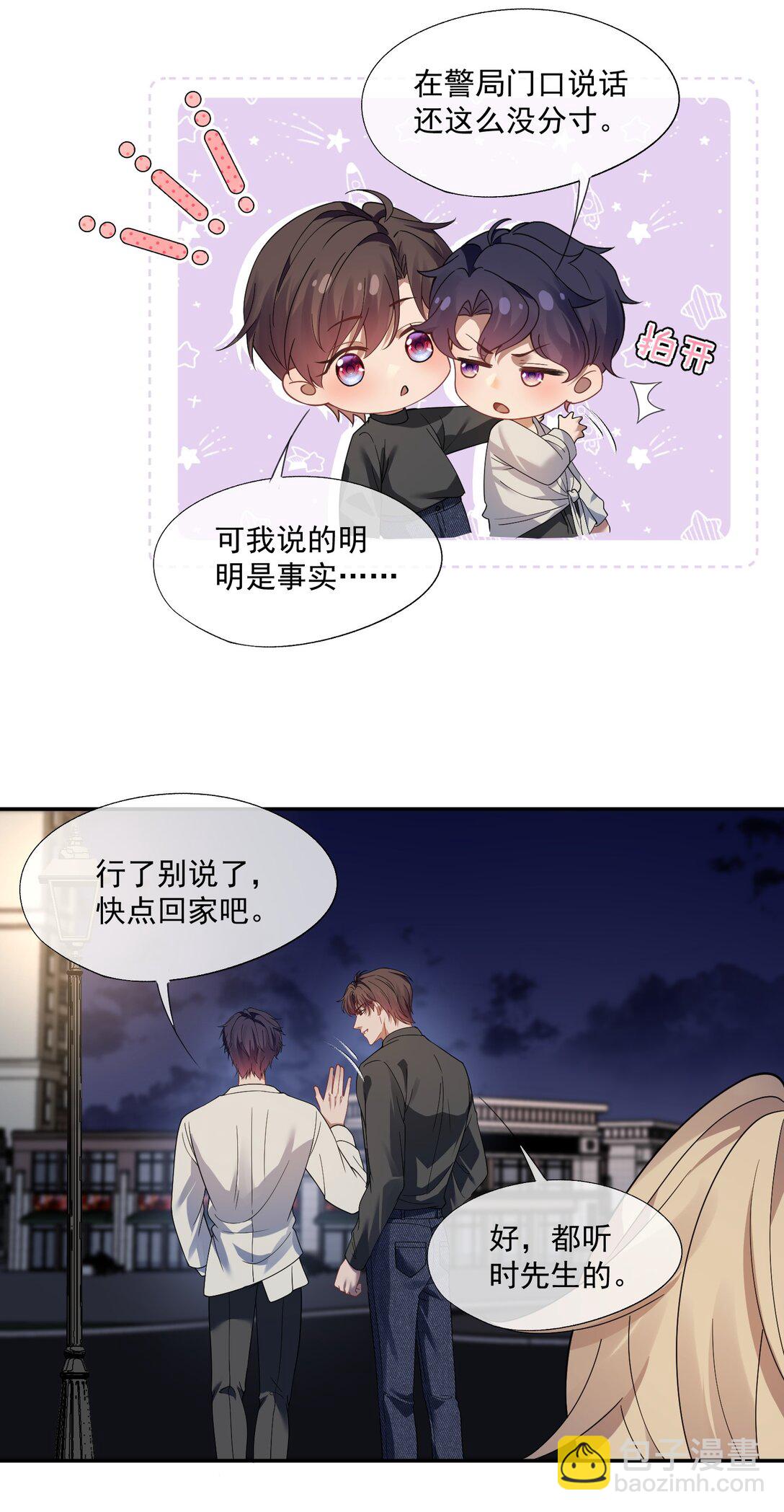 第52话 做了不得了的梦-第55话