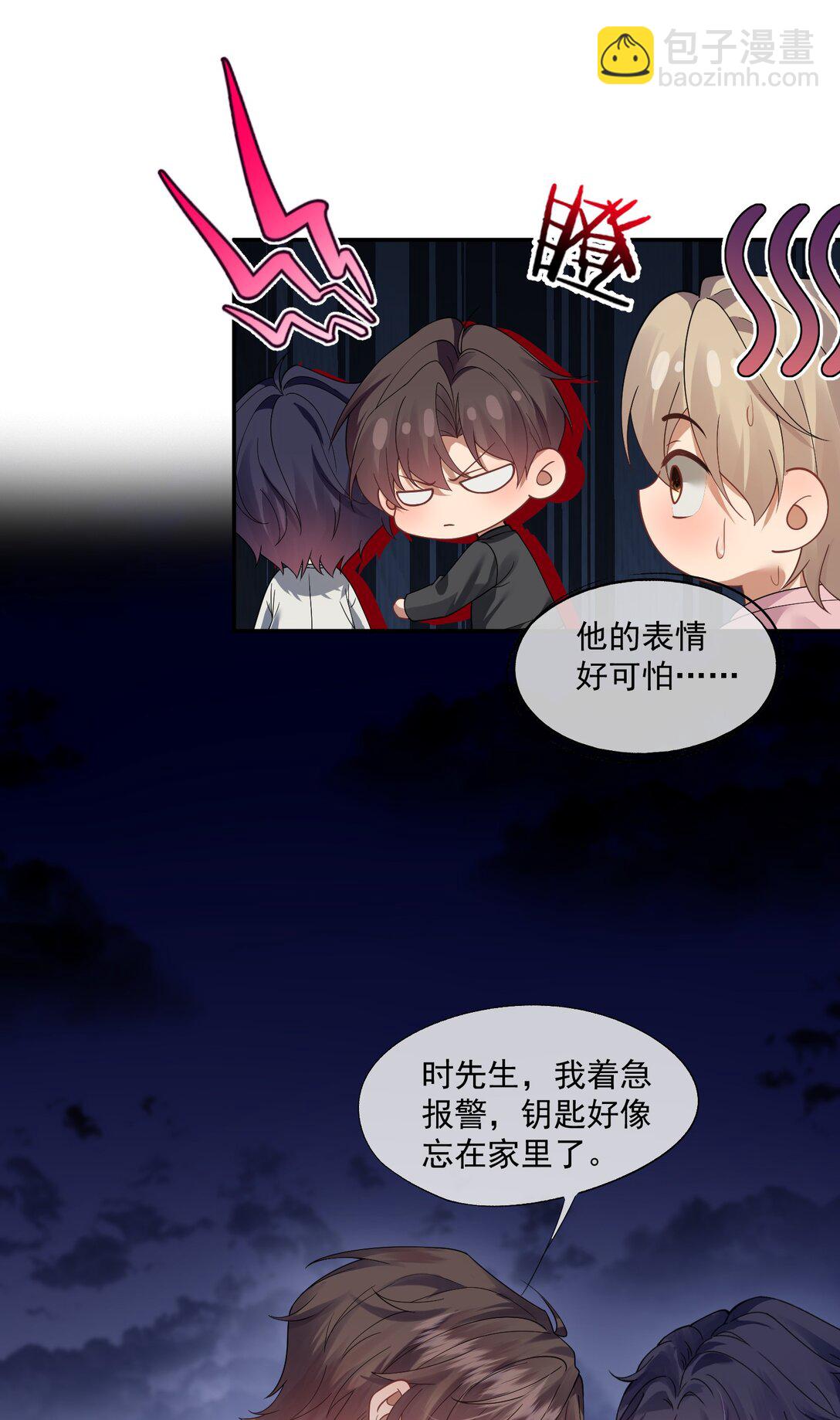 第52话 做了不得了的梦-第55话