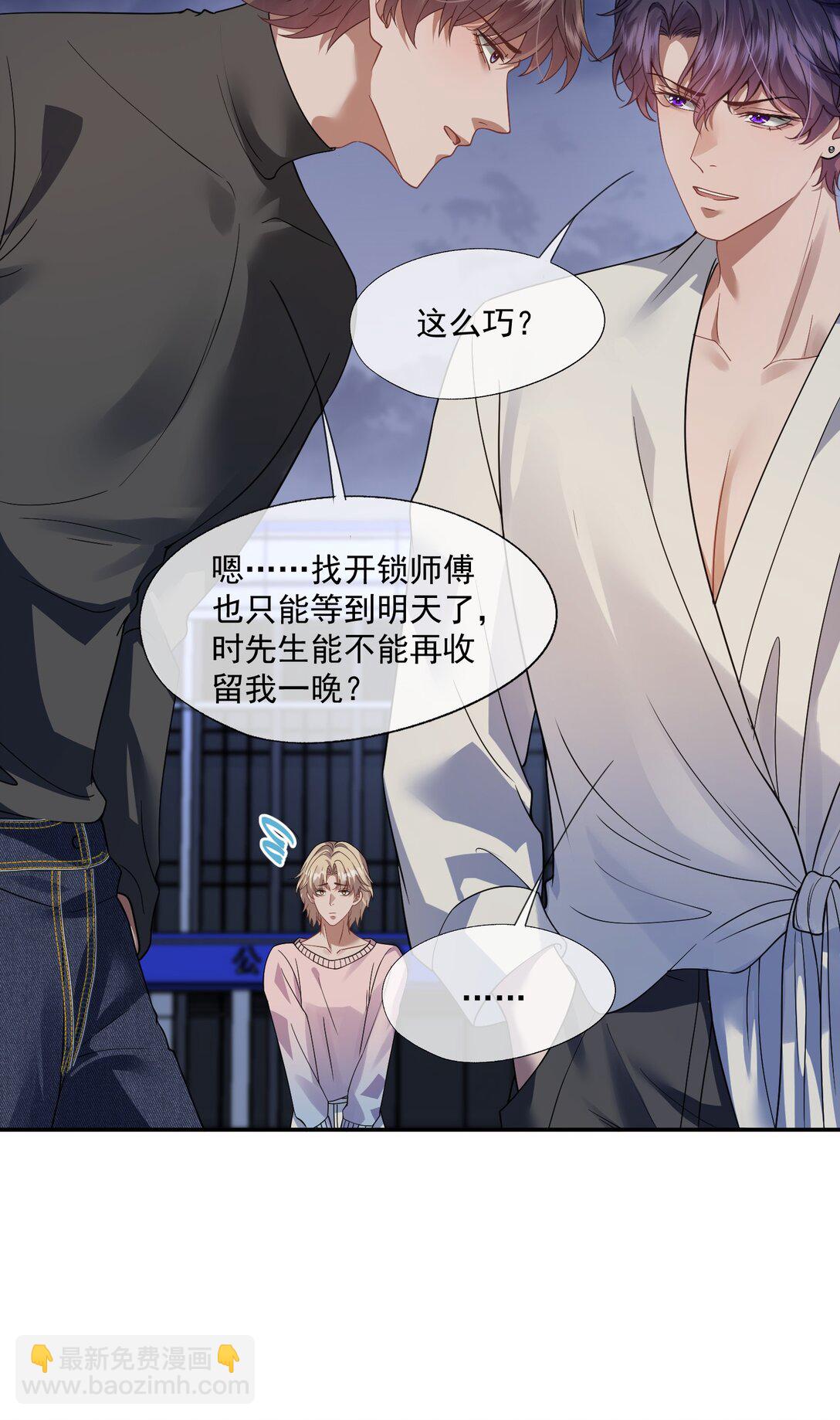 第52话 做了不得了的梦-第55话