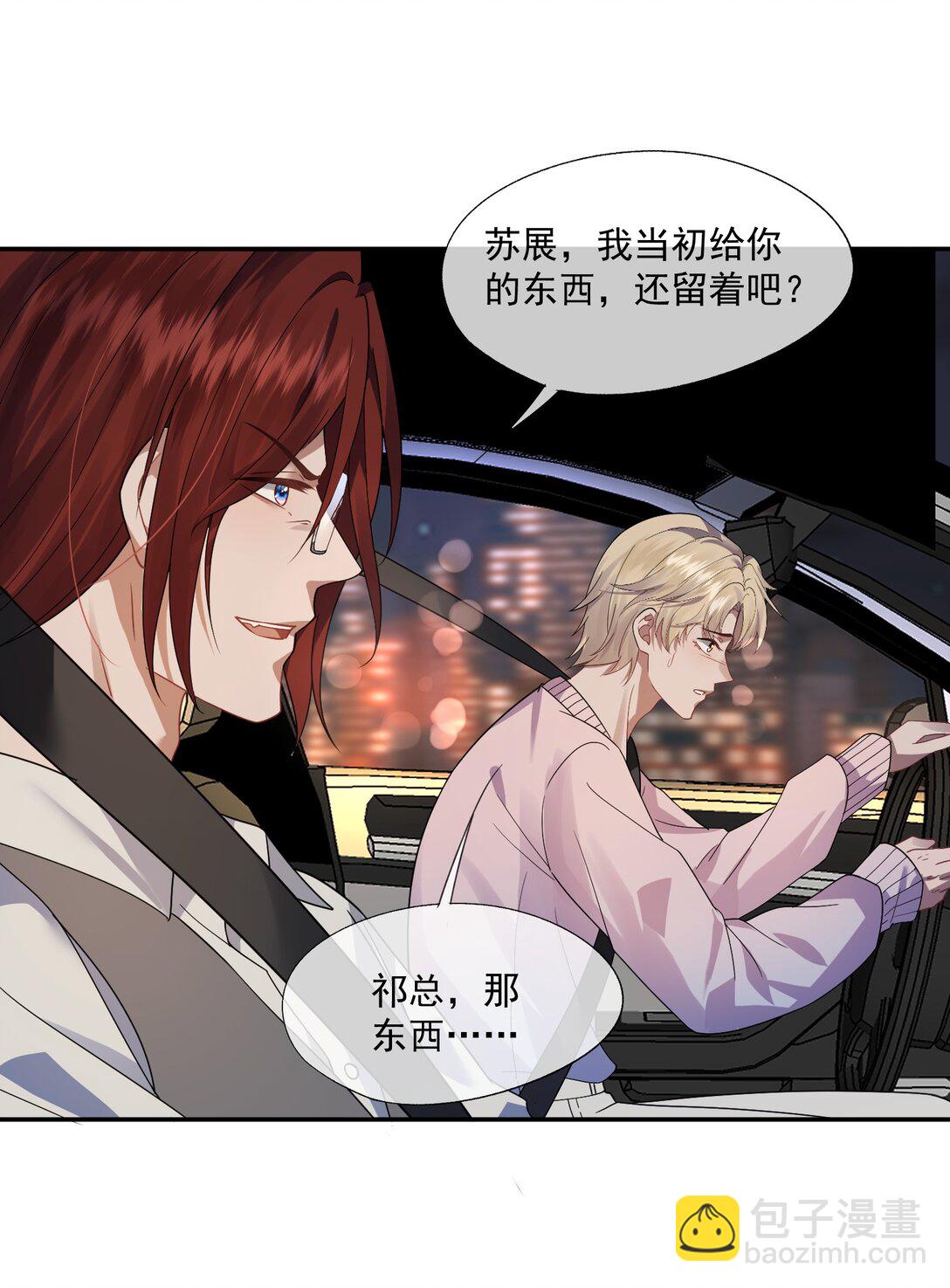 第52话 做了不得了的梦-第55话