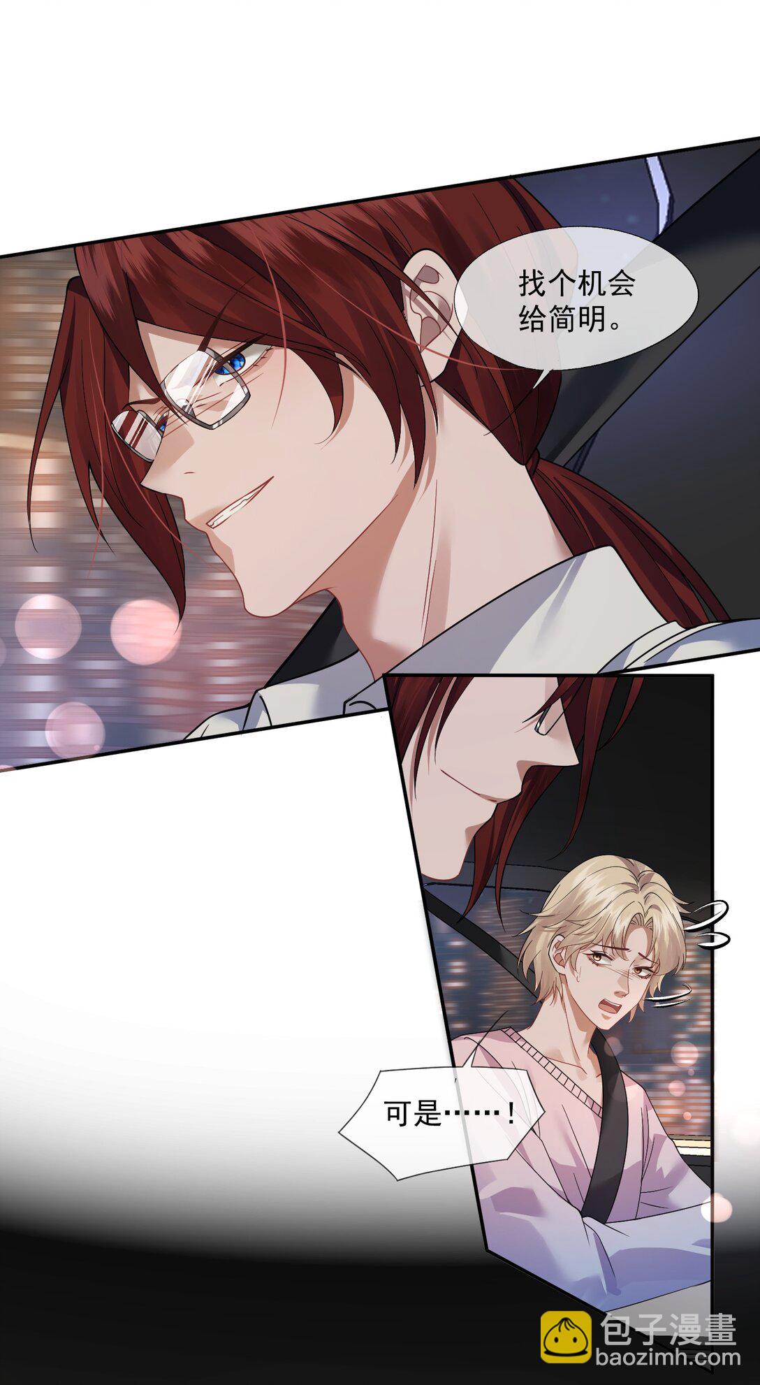 第52话 做了不得了的梦-第55话