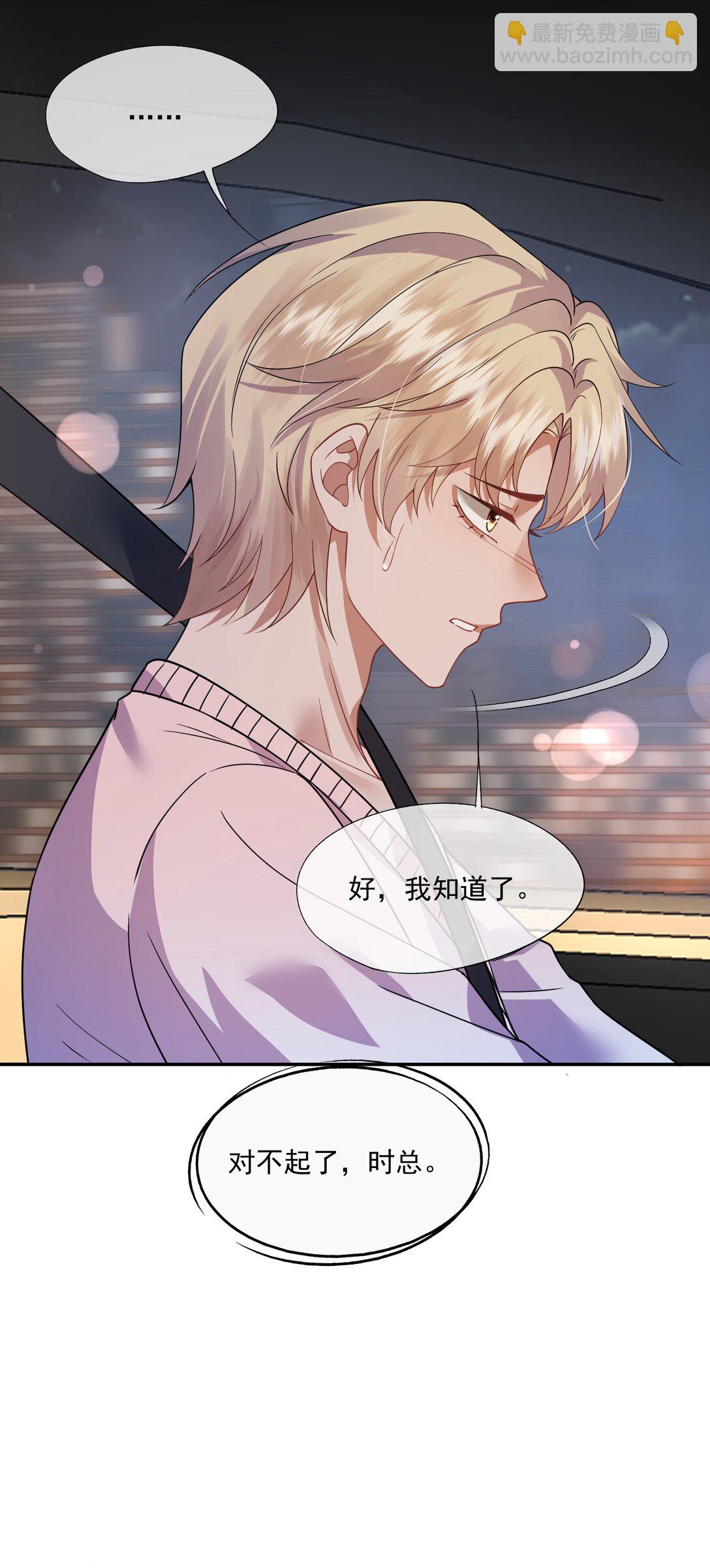 第52话 做了不得了的梦-第55话