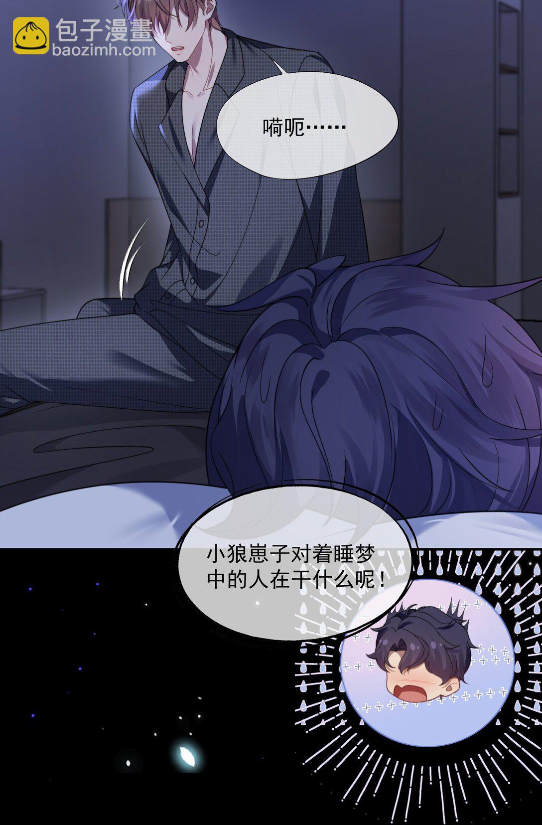 第52话 做了不得了的梦-第55话