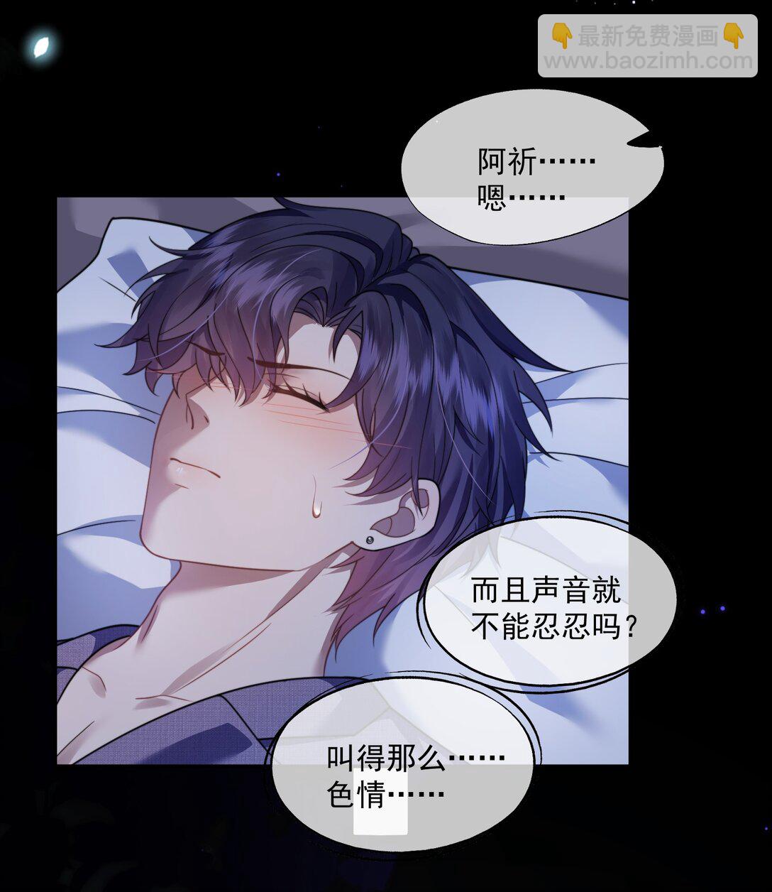 第52话 做了不得了的梦-第55话