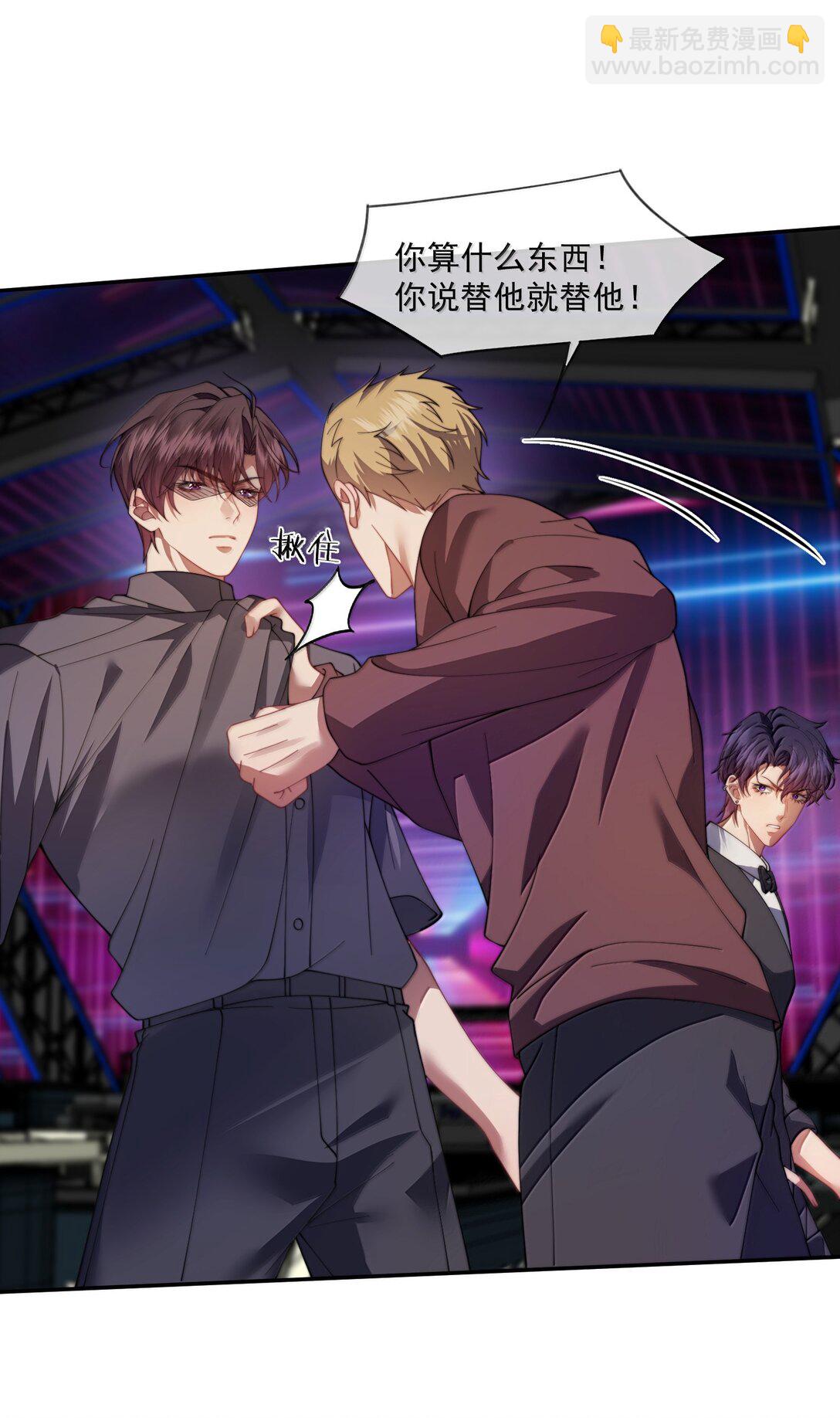 第54话 喝了这杯就放你走-第57话