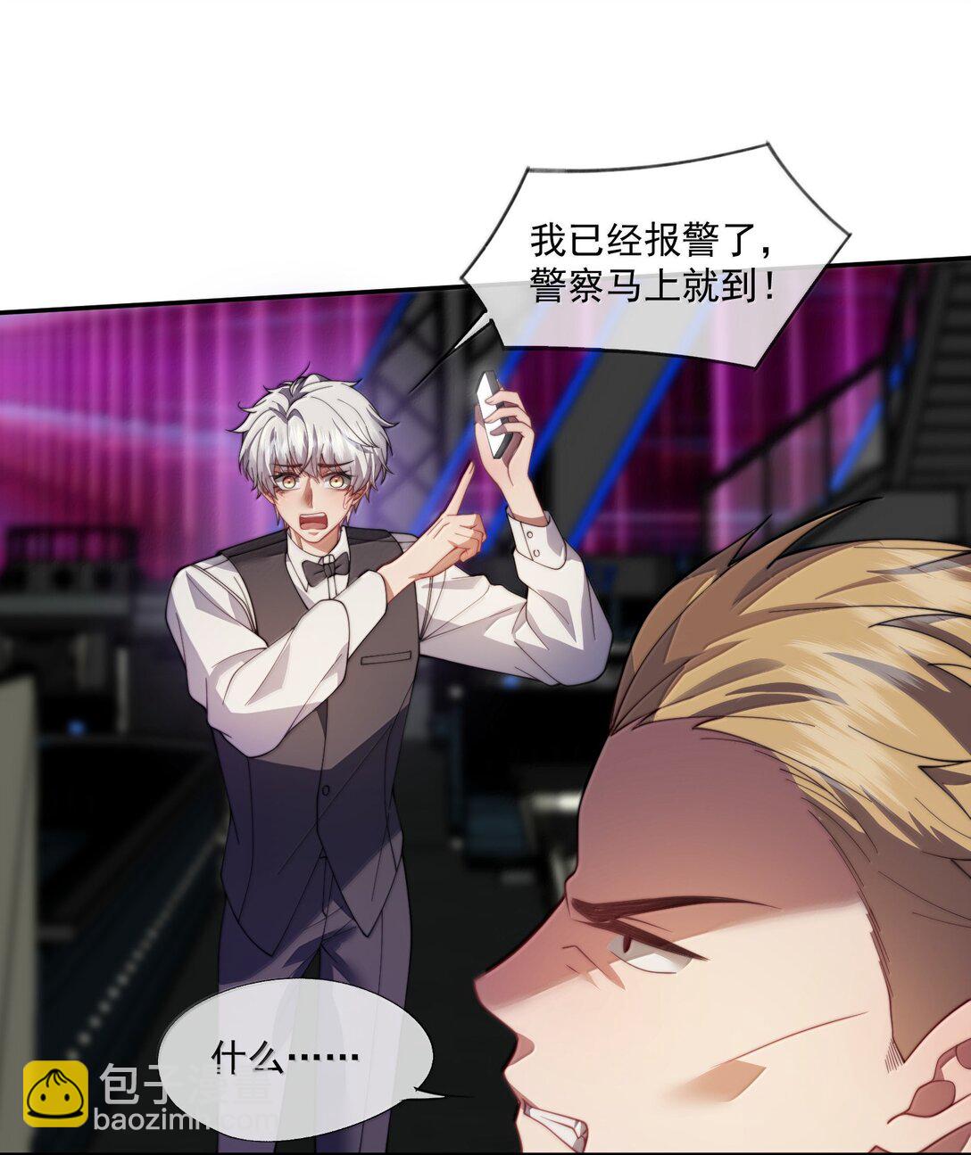 第54话 喝了这杯就放你走-第57话