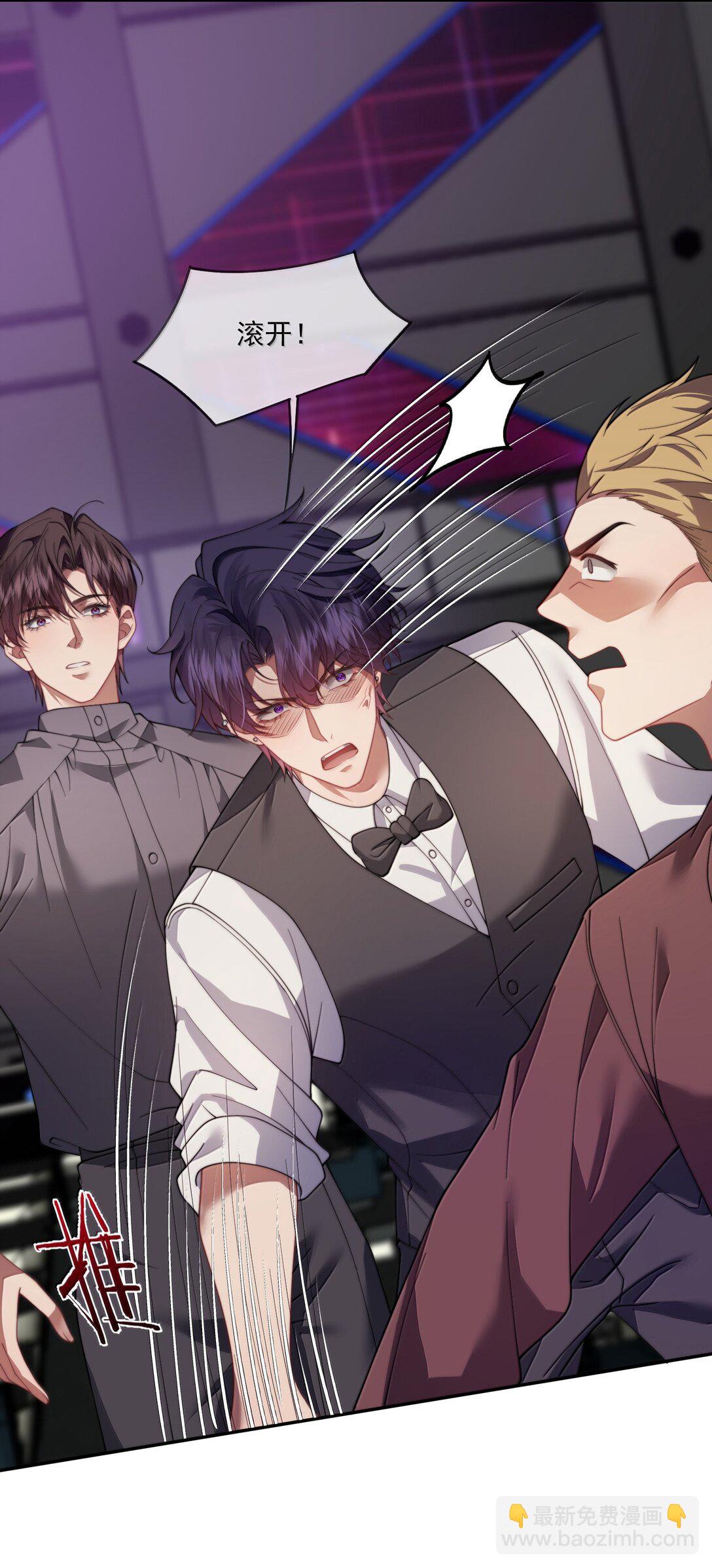 第54话 喝了这杯就放你走-第57话