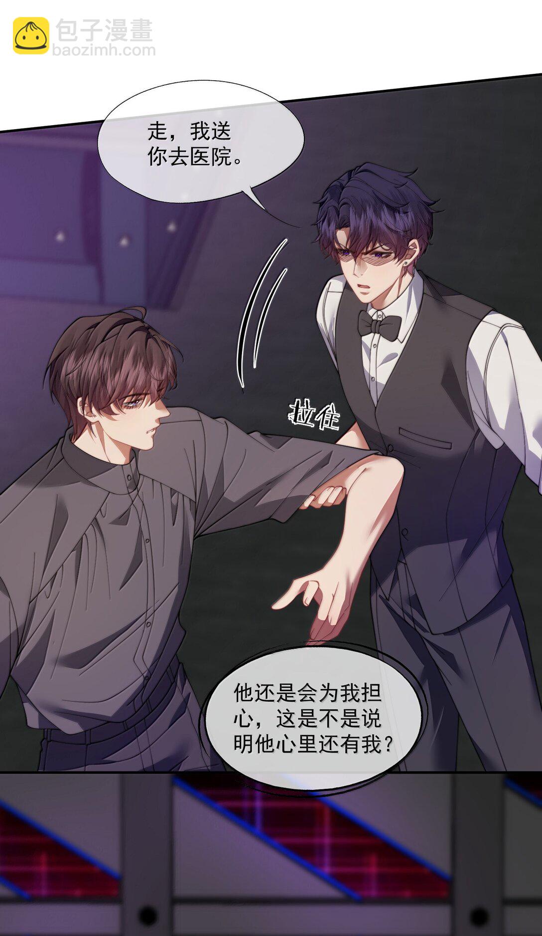 第54话 喝了这杯就放你走-第57话