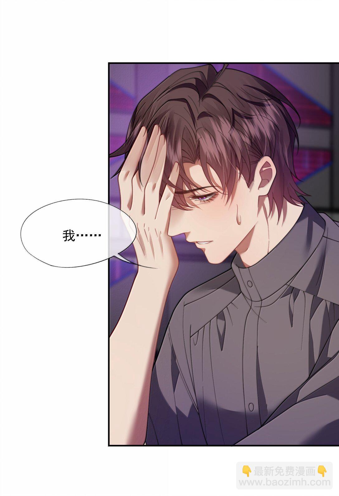 第54话 喝了这杯就放你走-第57话