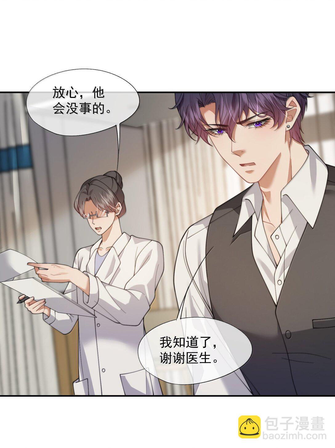 第54话 喝了这杯就放你走-第57话