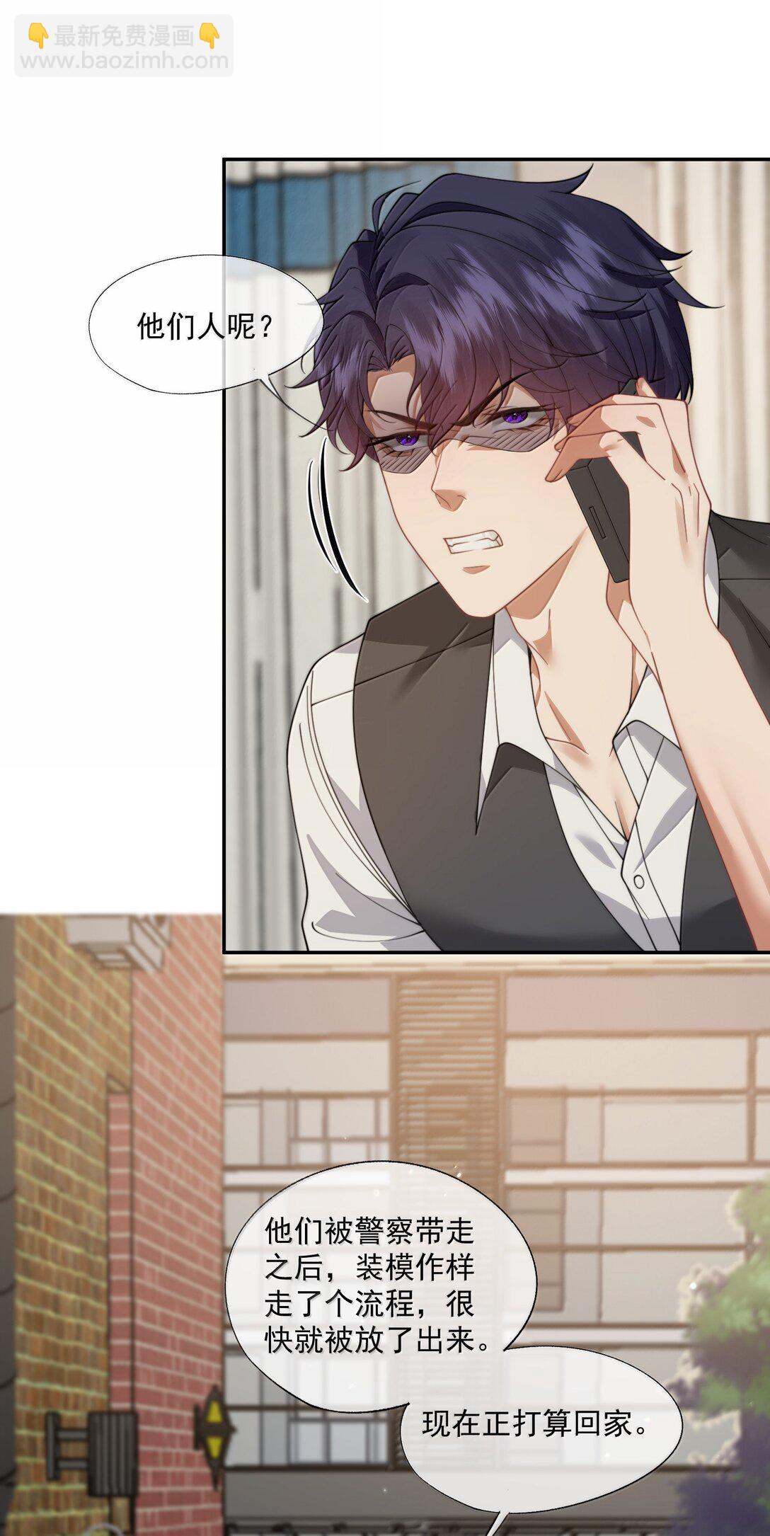 第54话 喝了这杯就放你走-第57话