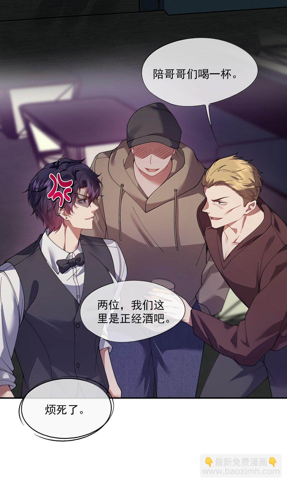 第54话 喝了这杯就放你走-第57话