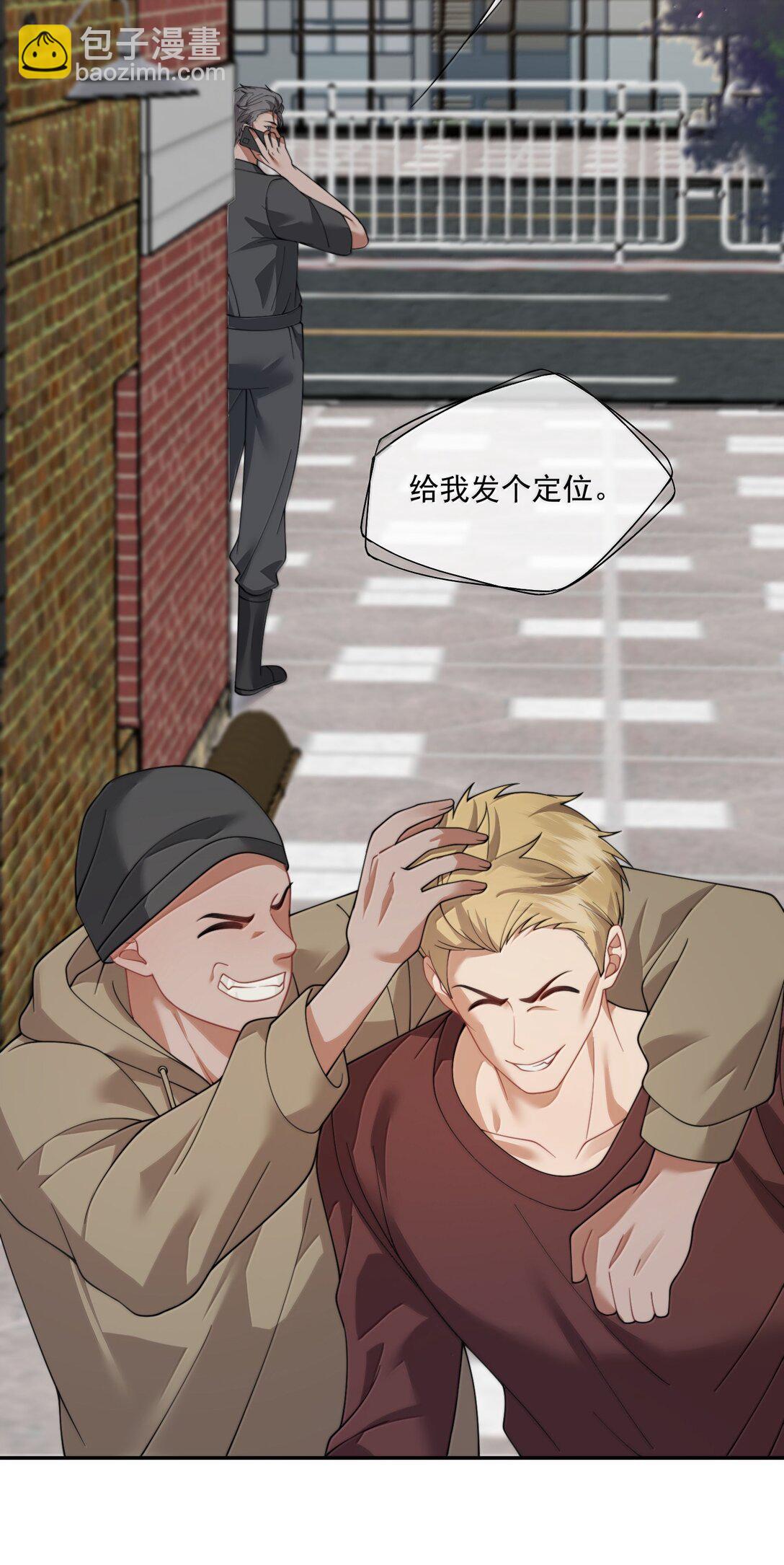 第54话 喝了这杯就放你走-第57话