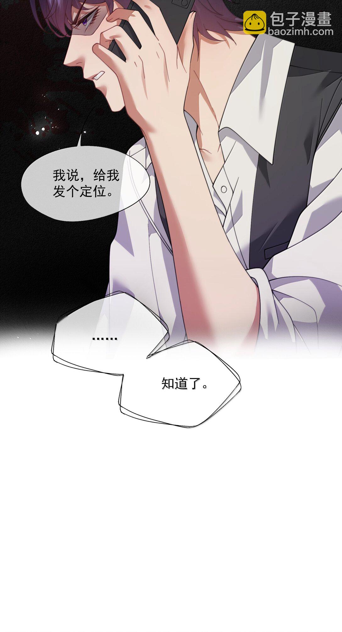 第54话 喝了这杯就放你走-第57话