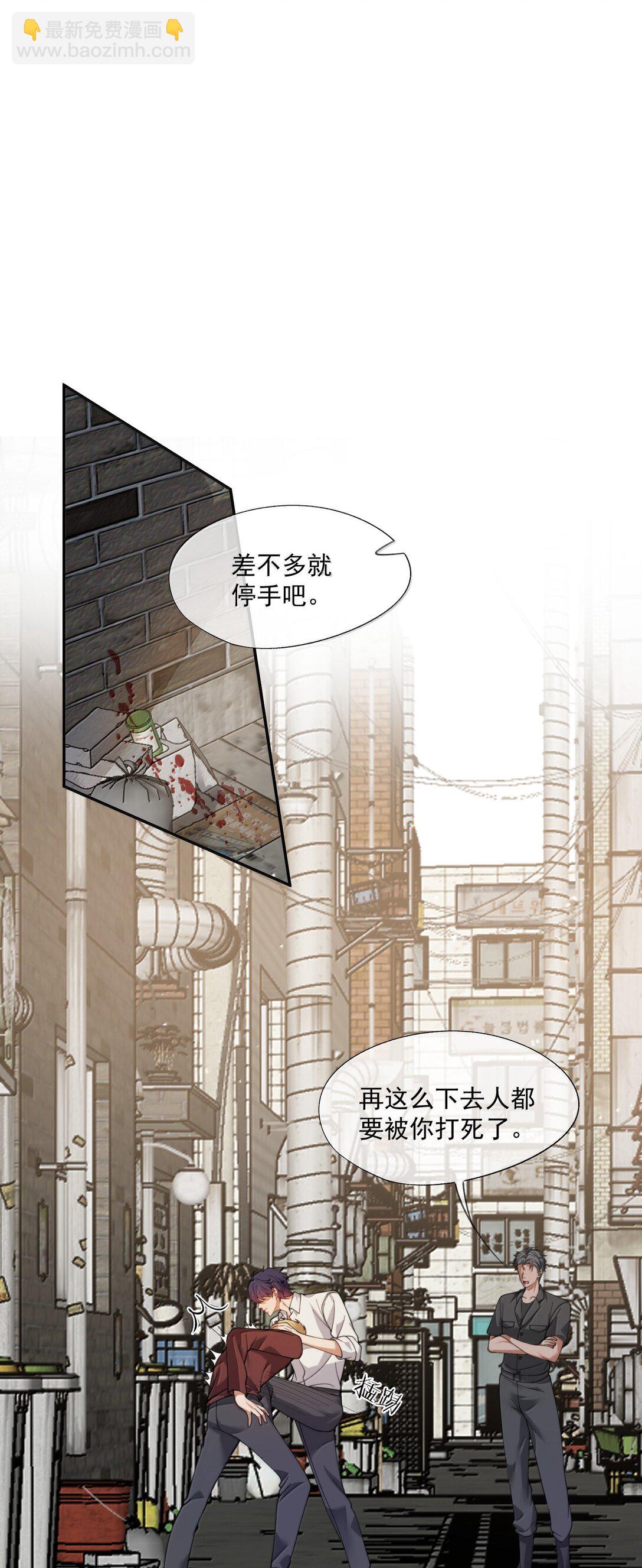 第54话 喝了这杯就放你走-第57话