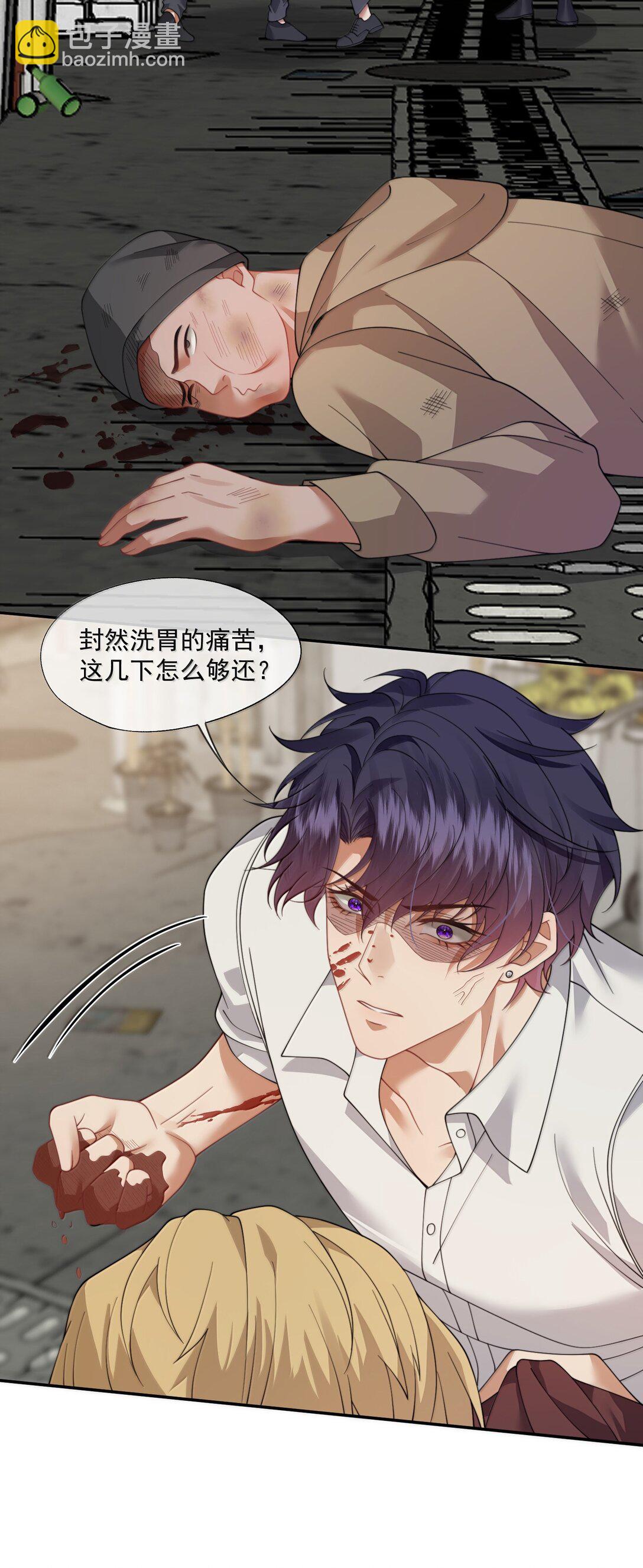 第54话 喝了这杯就放你走-第57话