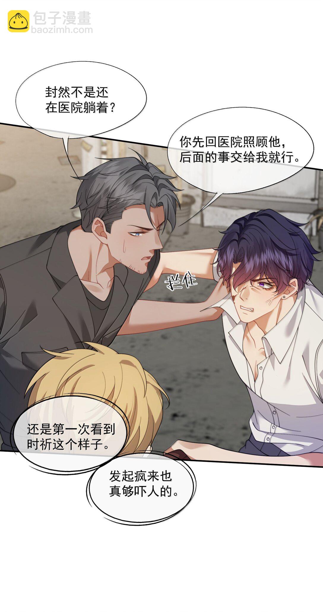 第54话 喝了这杯就放你走-第57话