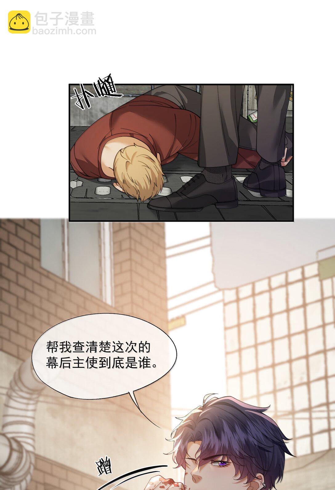 第54话 喝了这杯就放你走-第57话