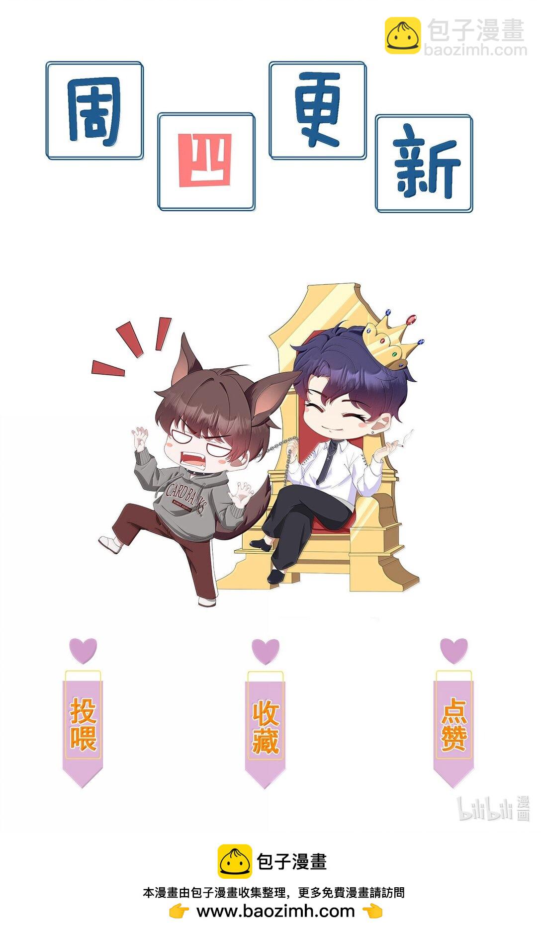 第54话 喝了这杯就放你走-第57话