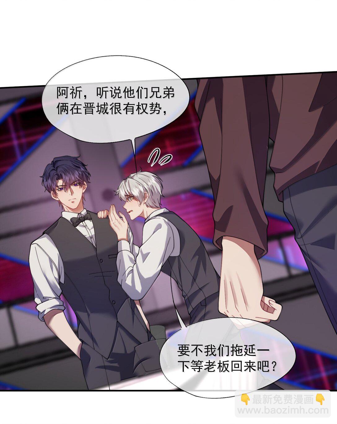 第54话 喝了这杯就放你走-第57话