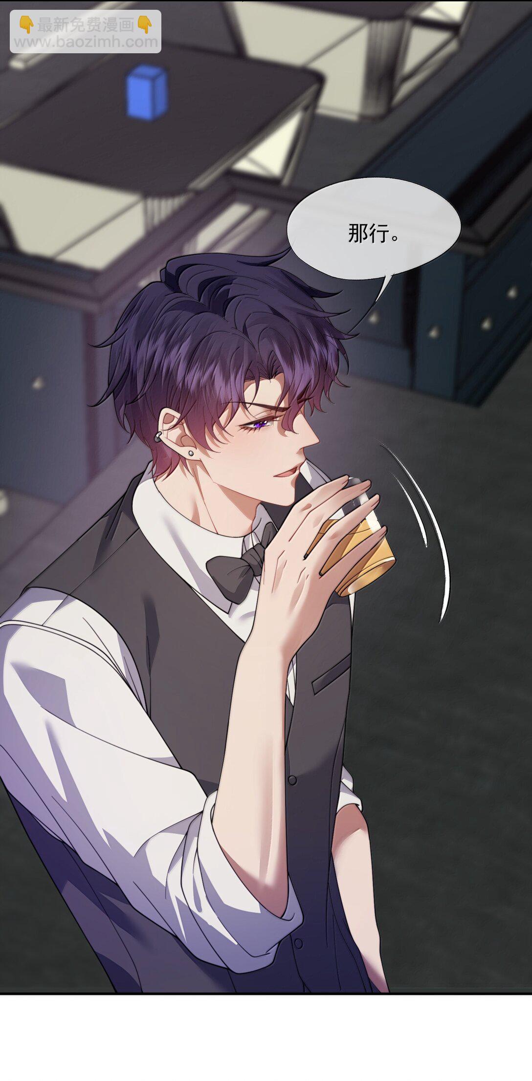 第54话 喝了这杯就放你走-第57话