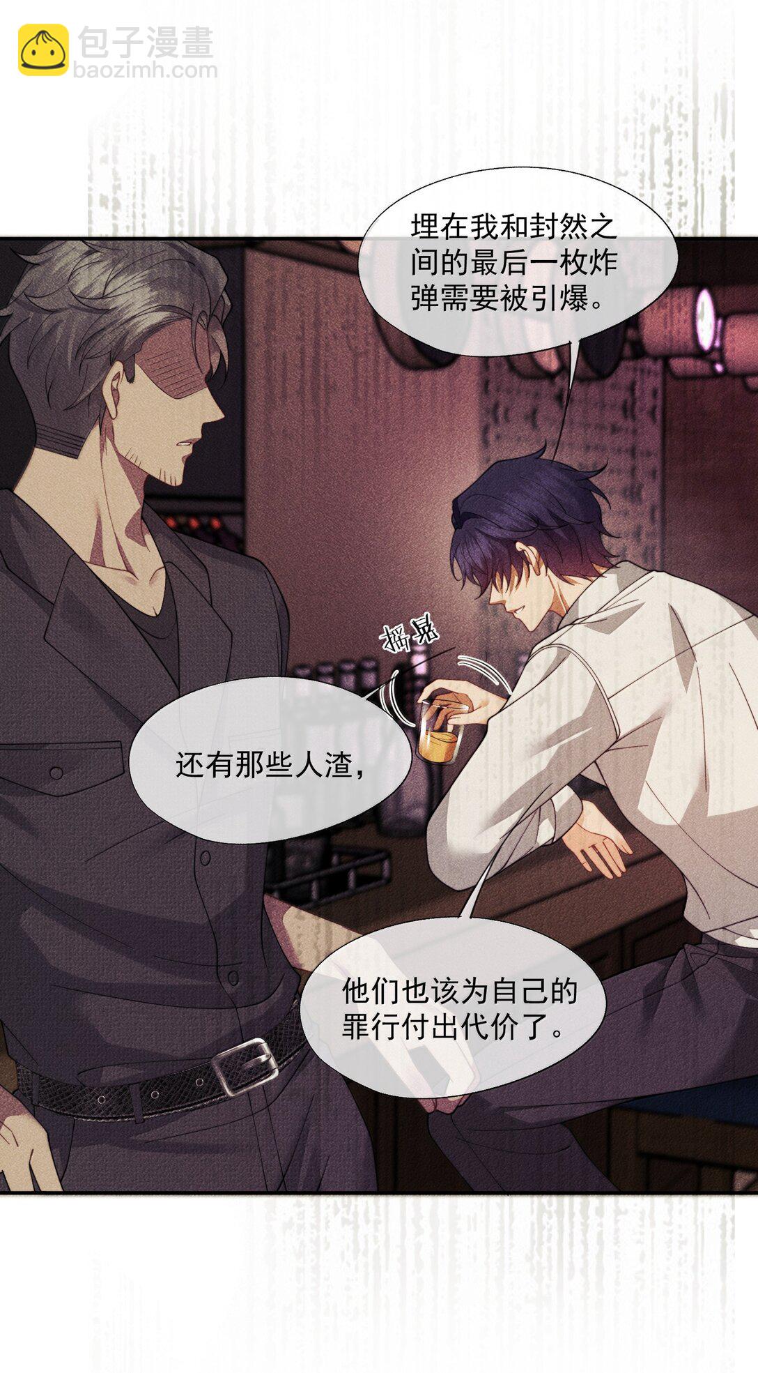 誘捕惡犬 - 第56話 封然，這都是真的嗎？ - 5