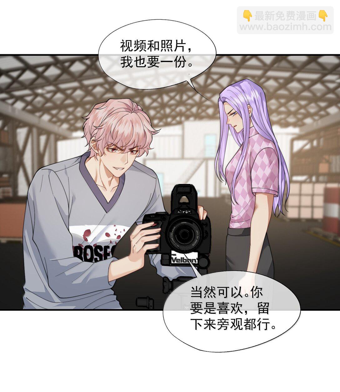 誘捕惡犬 - 第56話 封然，這都是真的嗎？ - 5