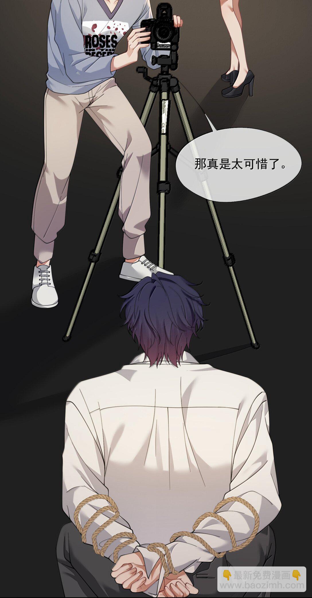 誘捕惡犬 - 第56話 封然，這都是真的嗎？ - 7