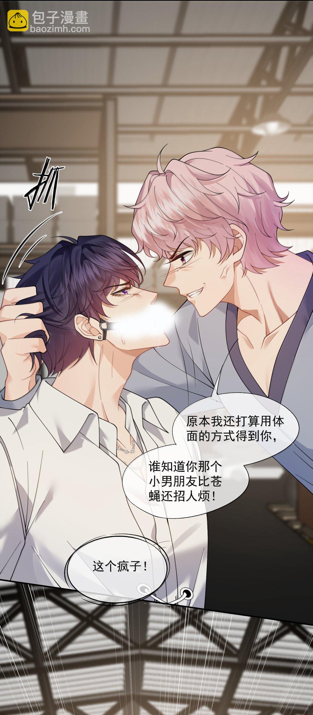 誘捕惡犬 - 第56話 封然，這都是真的嗎？ - 1