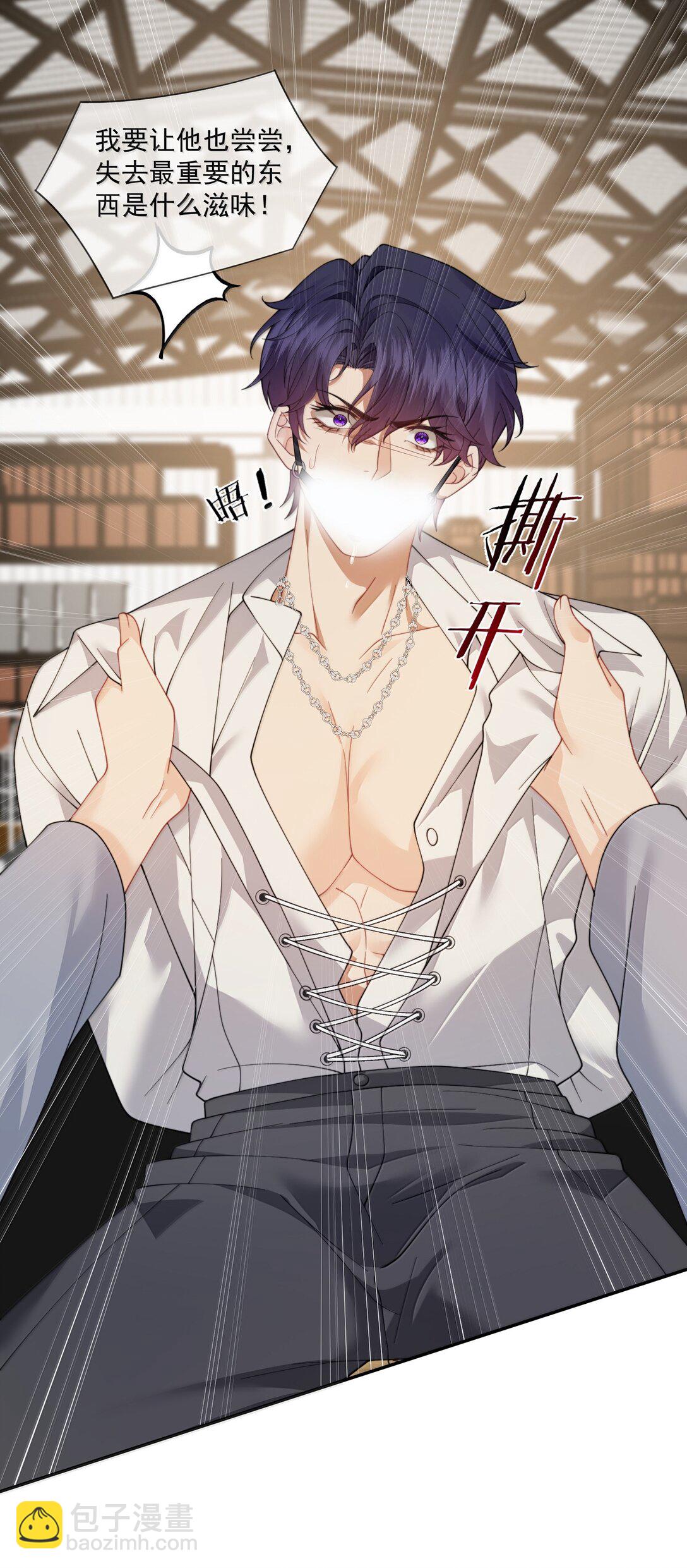 誘捕惡犬 - 第56話 封然，這都是真的嗎？ - 2