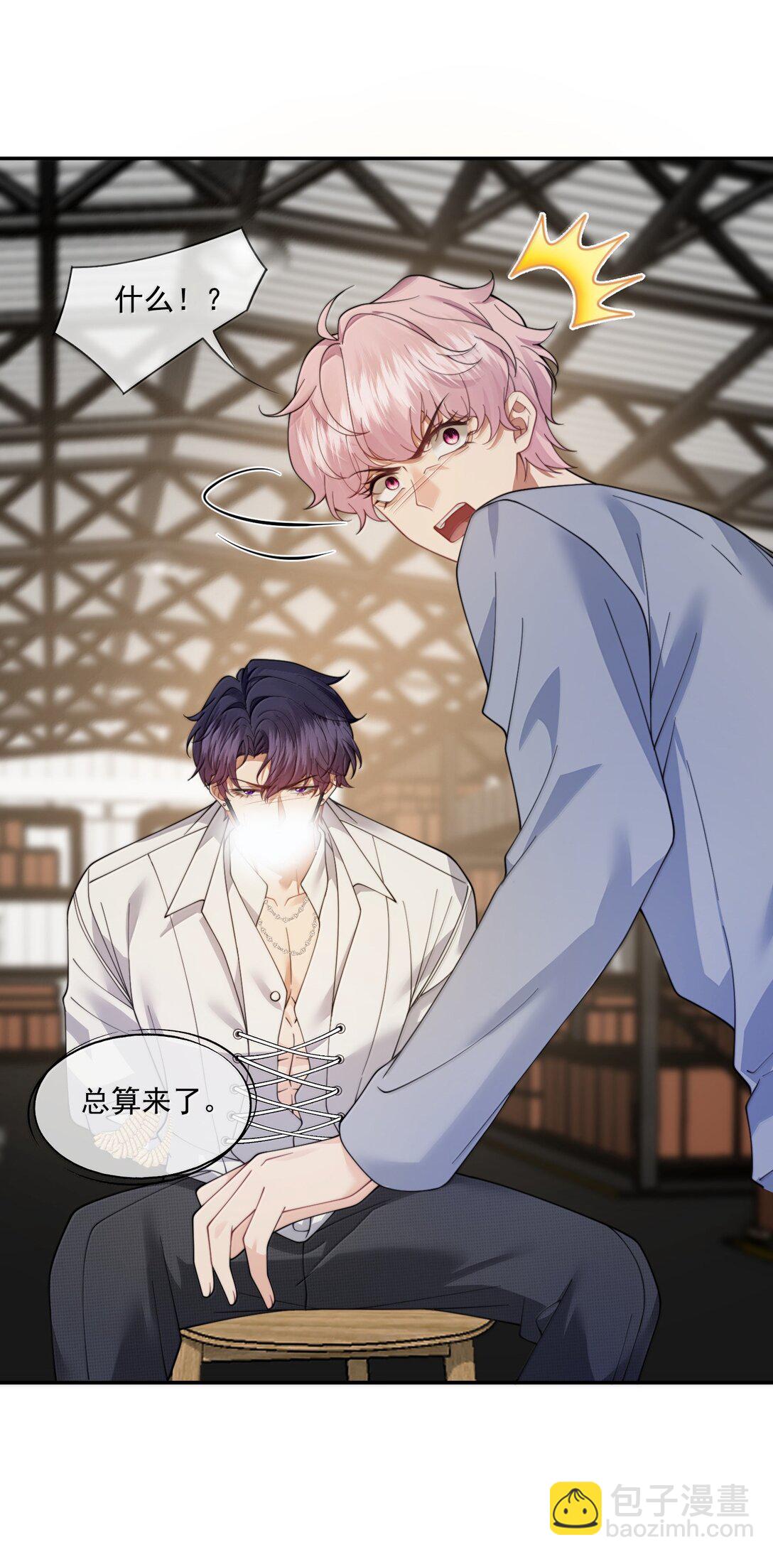 誘捕惡犬 - 第56話 封然，這都是真的嗎？ - 4