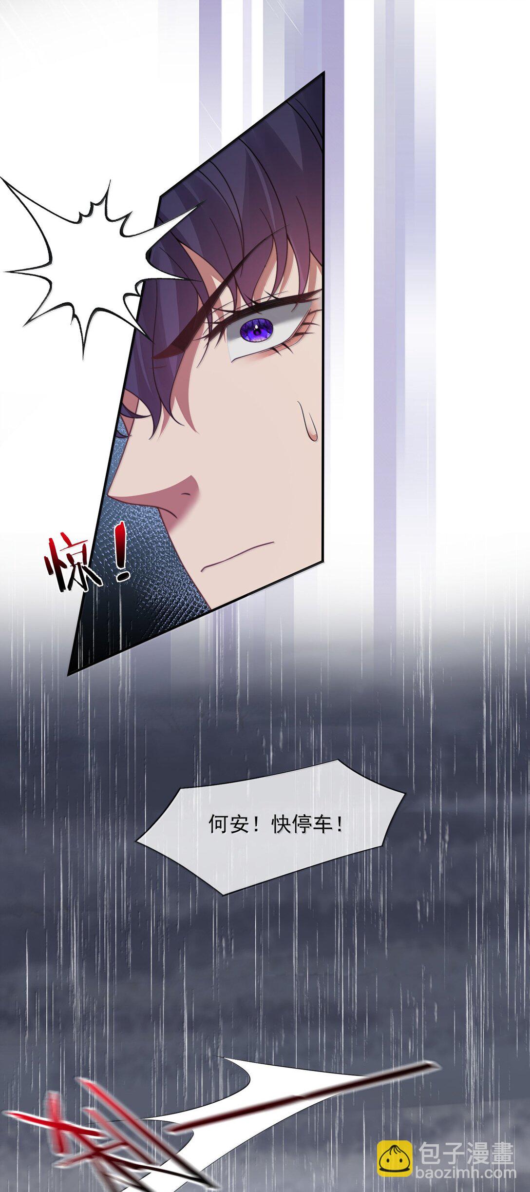 誘捕惡犬 - 第56話 封然，這都是真的嗎？ - 2
