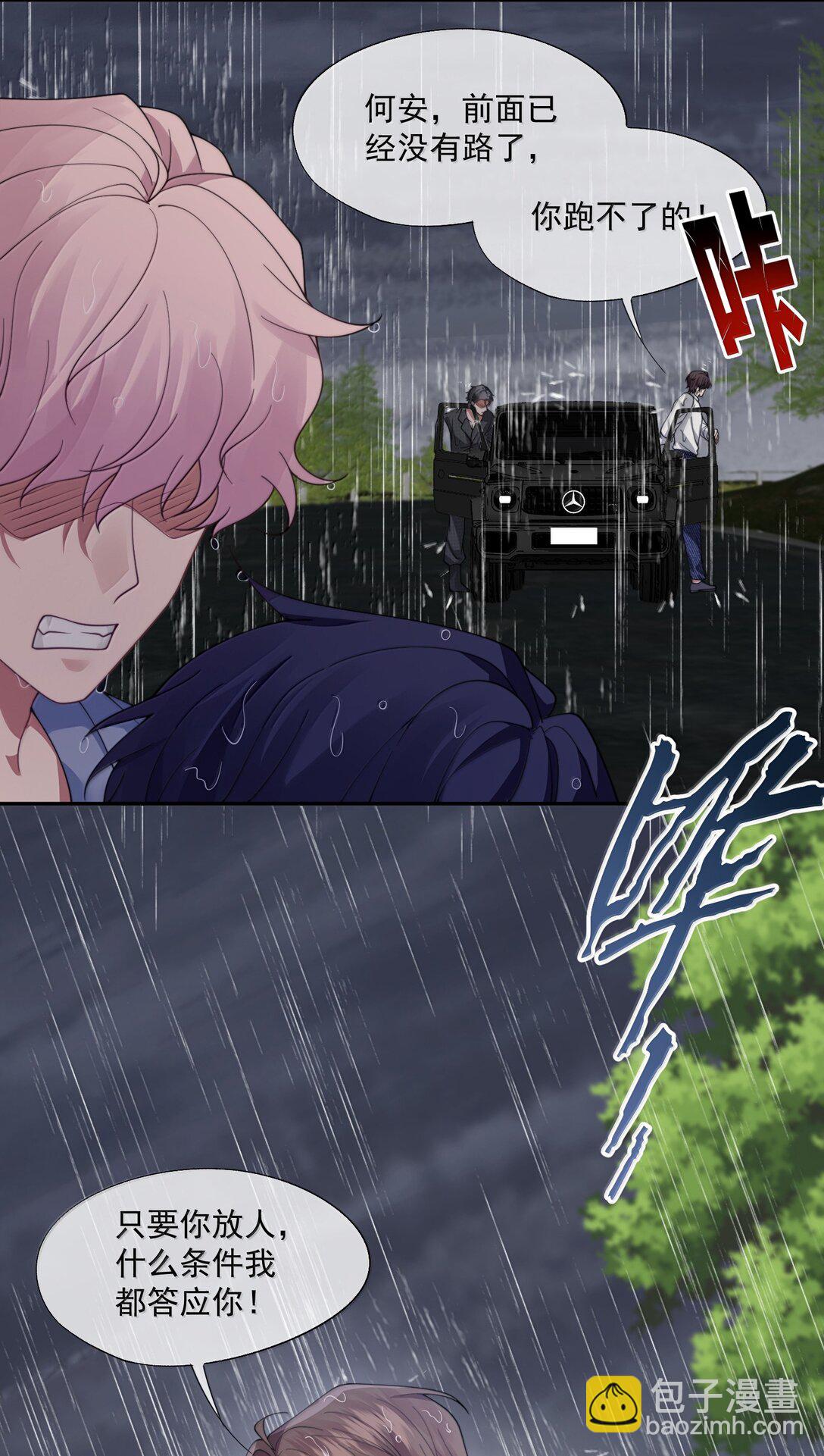 誘捕惡犬 - 第56話 封然，這都是真的嗎？ - 4