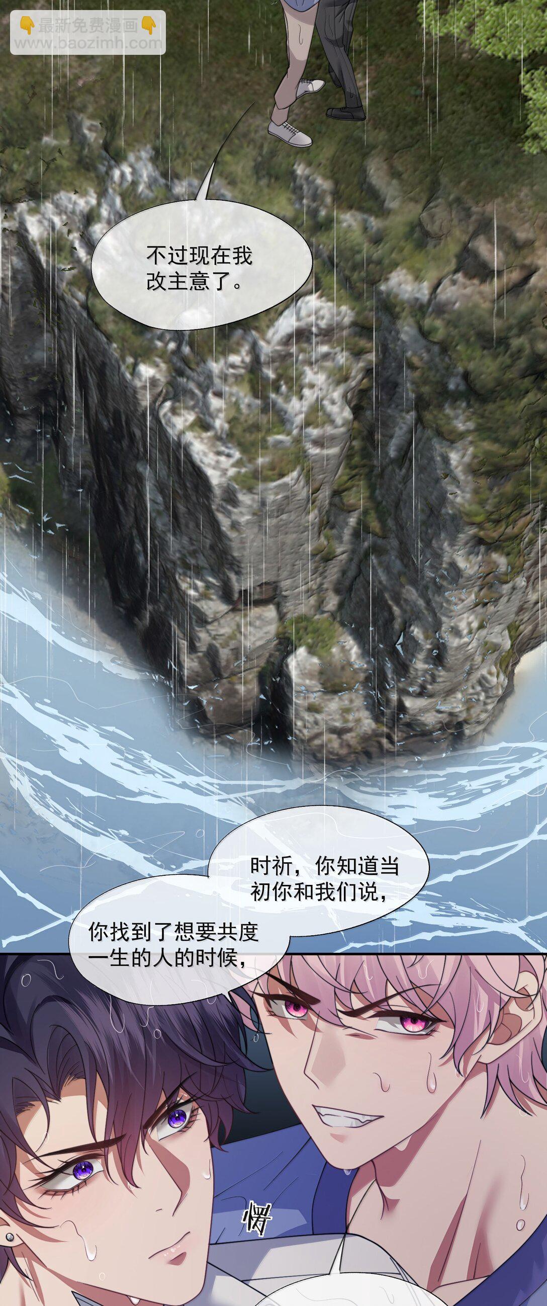 誘捕惡犬 - 第56話 封然，這都是真的嗎？ - 1