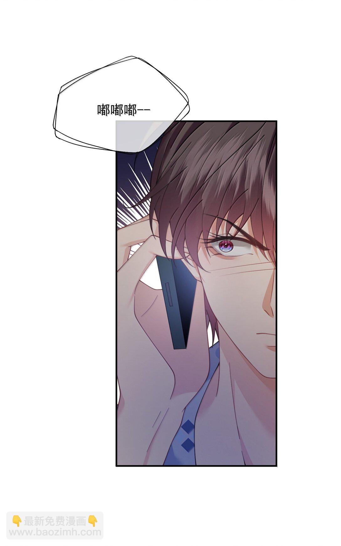 誘捕惡犬 - 第56話 封然，這都是真的嗎？ - 1
