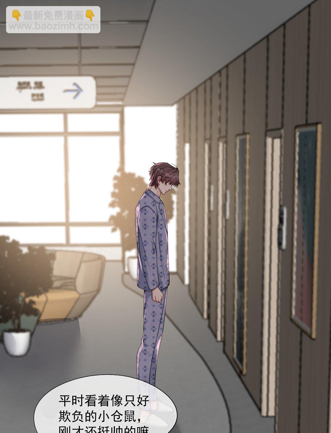 第58话 小朋友时时刻刻都在守着我-第61话