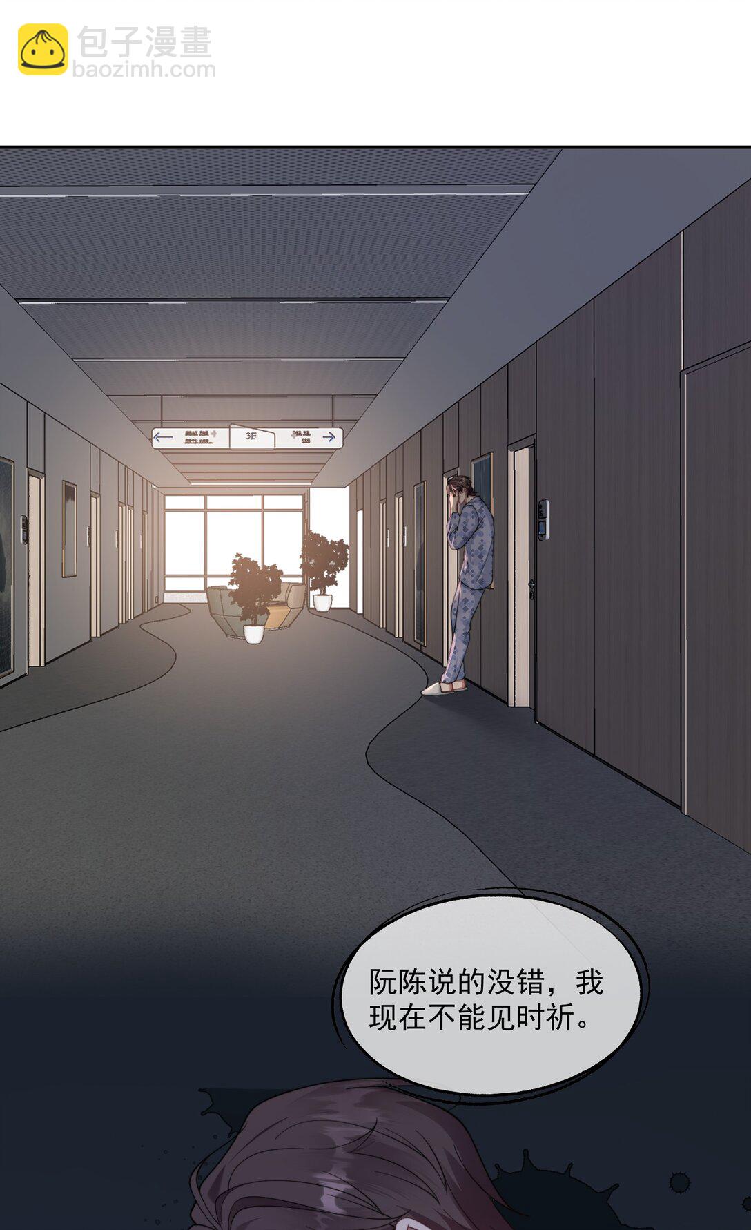 第58话 小朋友时时刻刻都在守着我-第61话