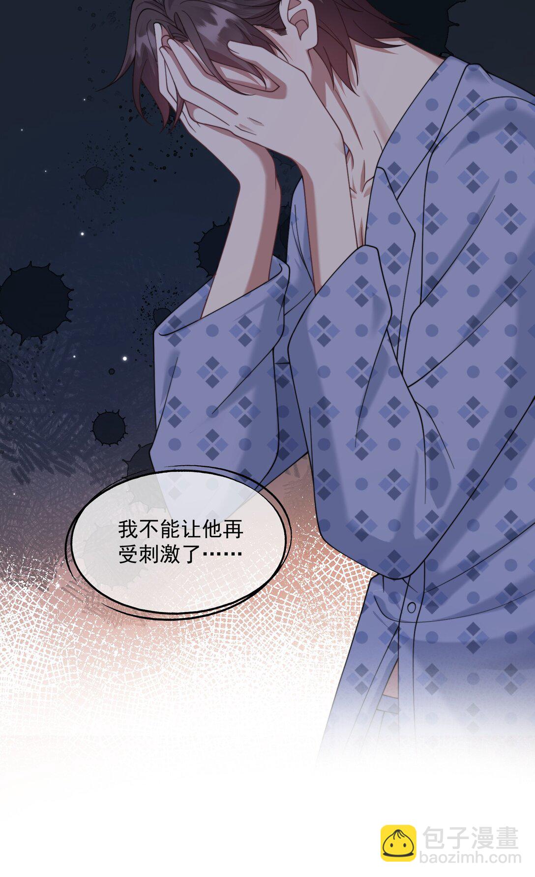 第58话 小朋友时时刻刻都在守着我-第61话