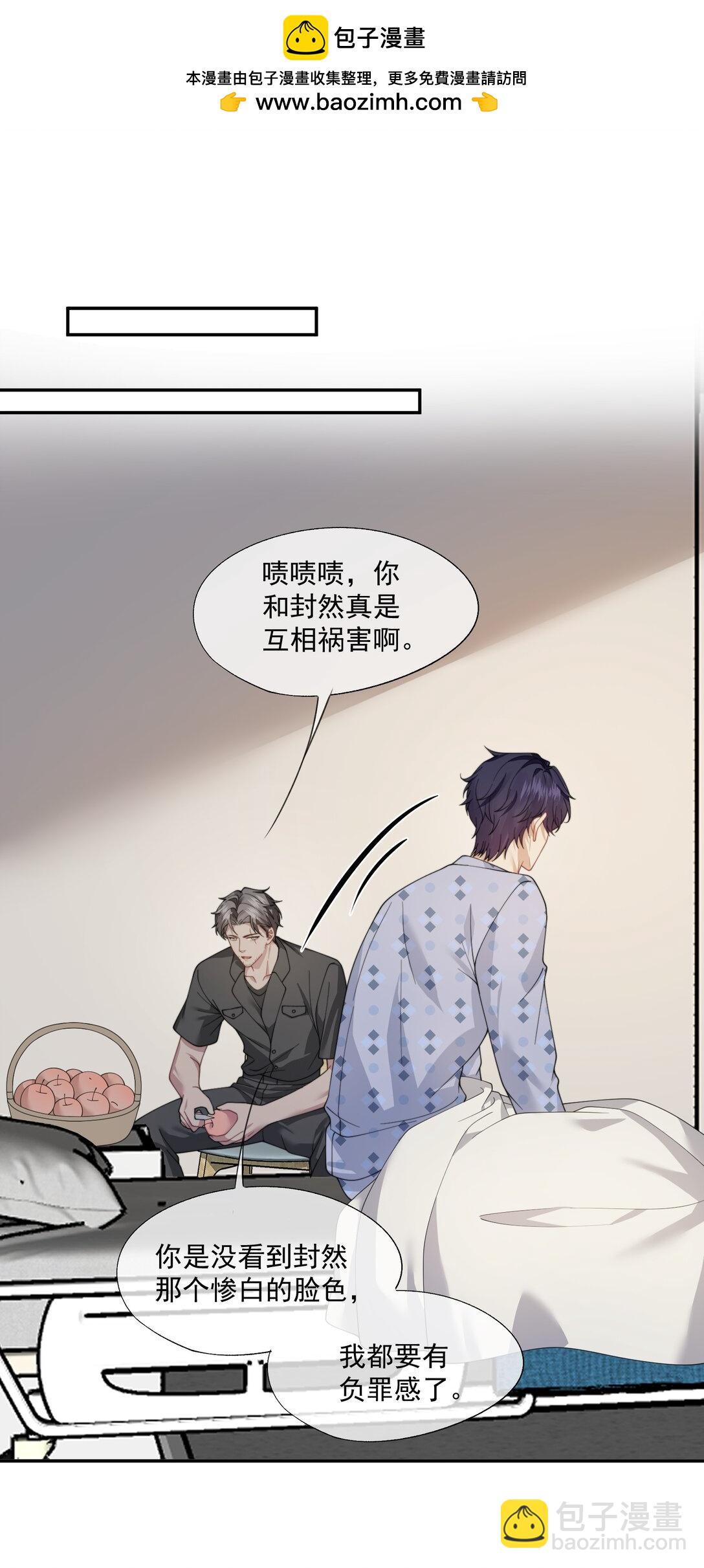 第58话 小朋友时时刻刻都在守着我-第61话