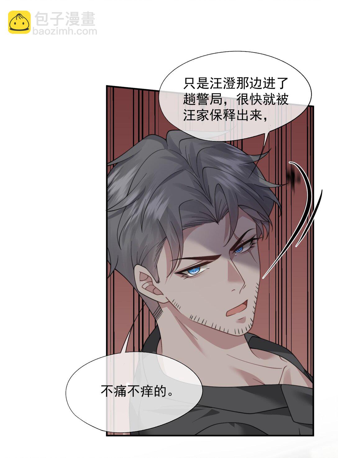 第58话 小朋友时时刻刻都在守着我-第61话