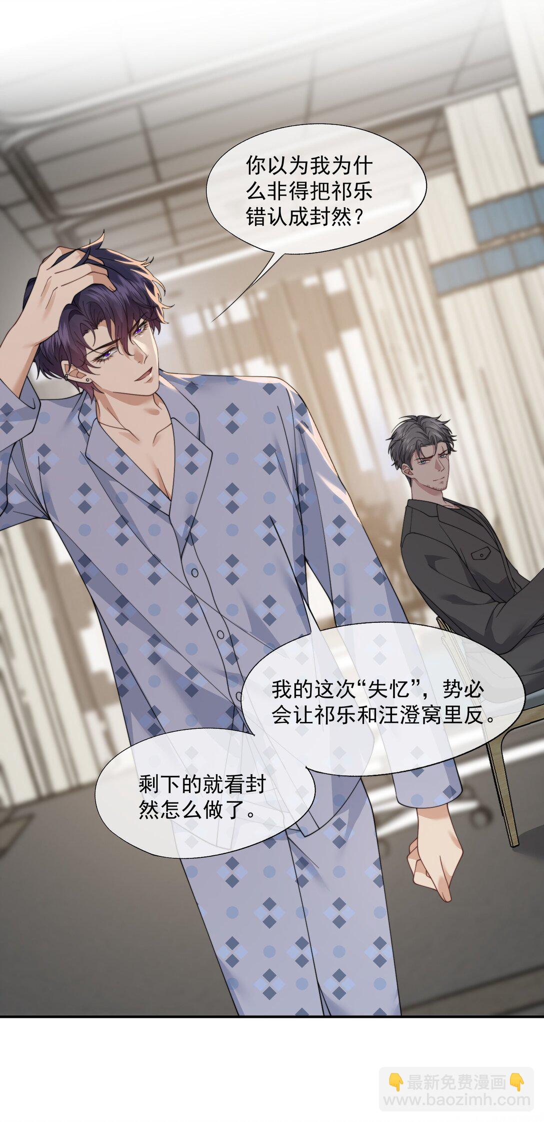 第58话 小朋友时时刻刻都在守着我-第61话