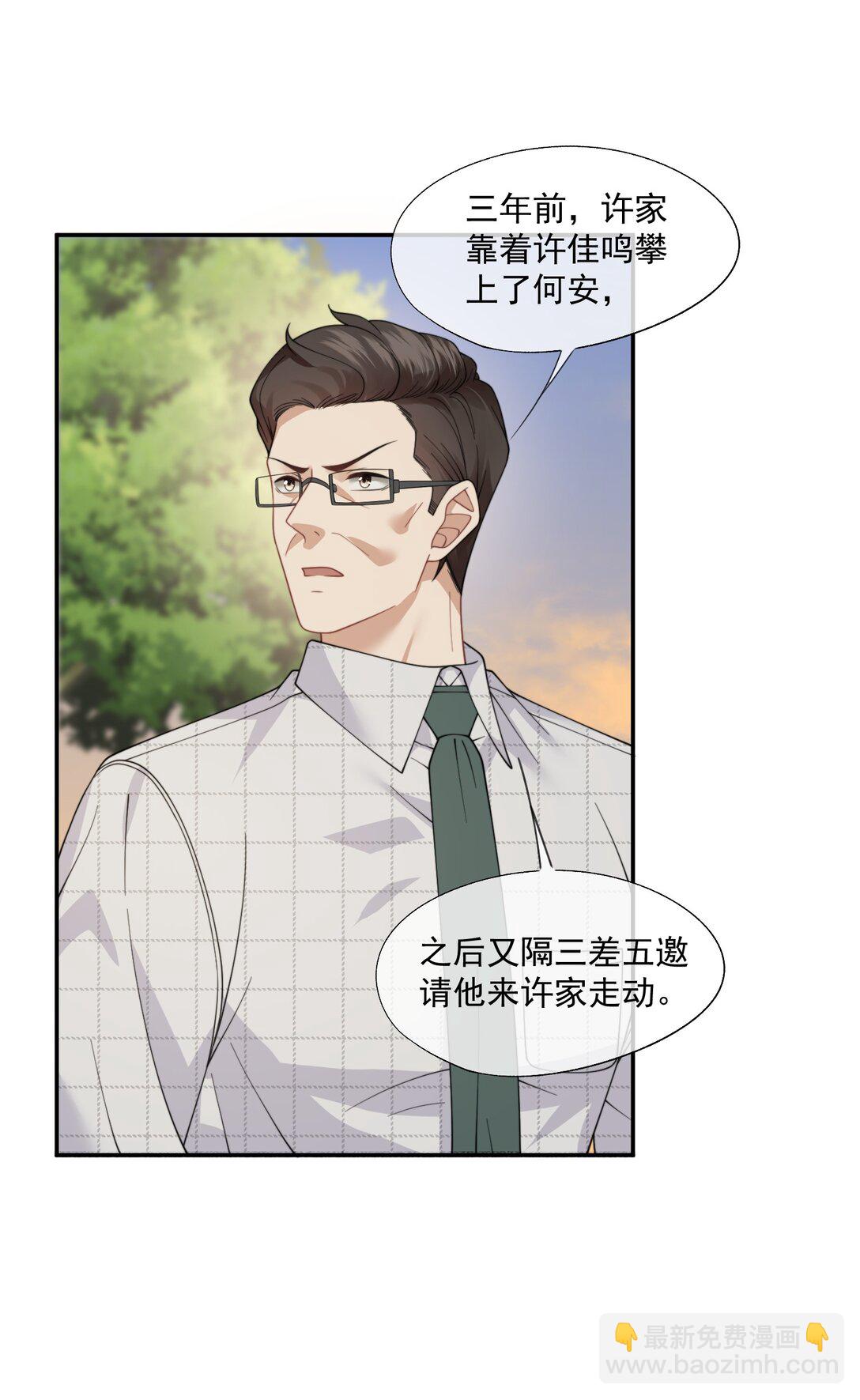 第58话 小朋友时时刻刻都在守着我-第61话