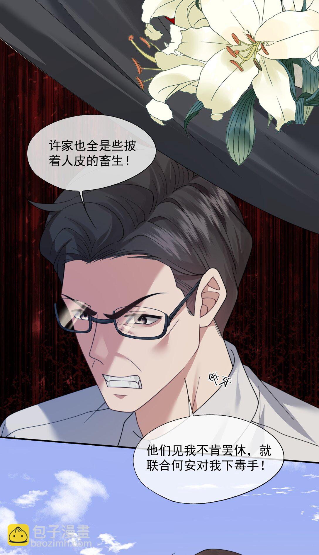 第58话 小朋友时时刻刻都在守着我-第61话